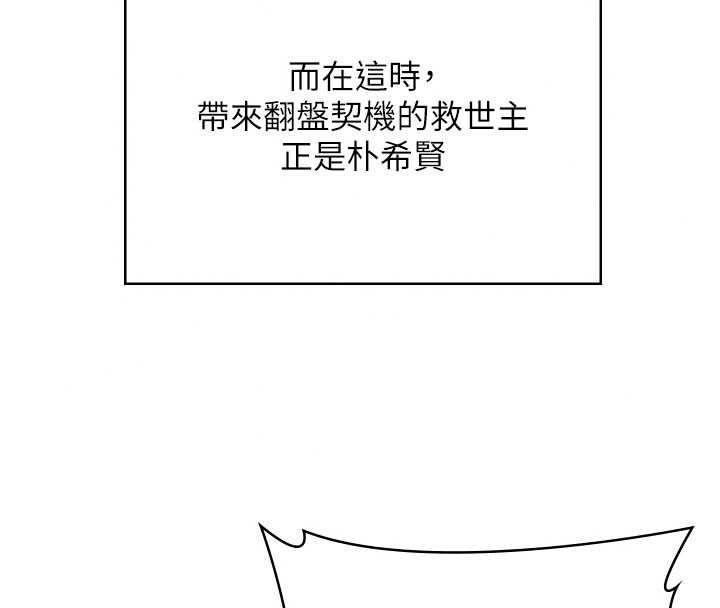 守护妳 - 第47話-哥哥送妳一份大禮 - page 110