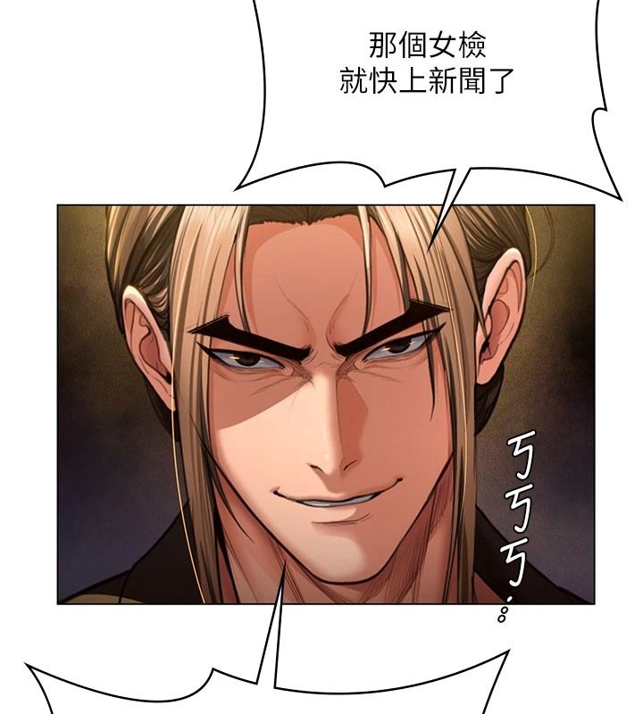 守护妳 - 第47話-哥哥送妳一份大禮 - page 111