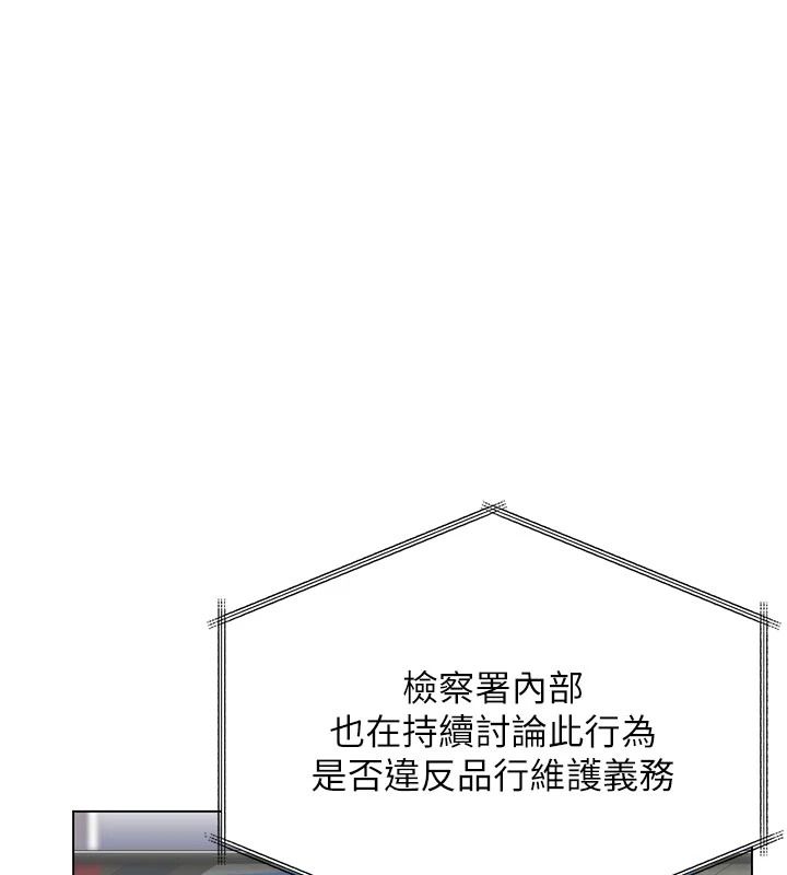 守护妳 - 第47話-哥哥送妳一份大禮 - page 113