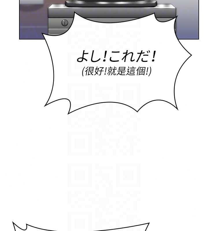 守护妳 - 第47話-哥哥送妳一份大禮 - page 115