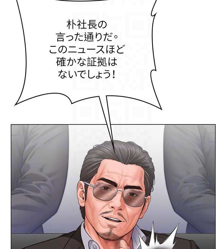 守护妳 - 第47話-哥哥送妳一份大禮 - page 116