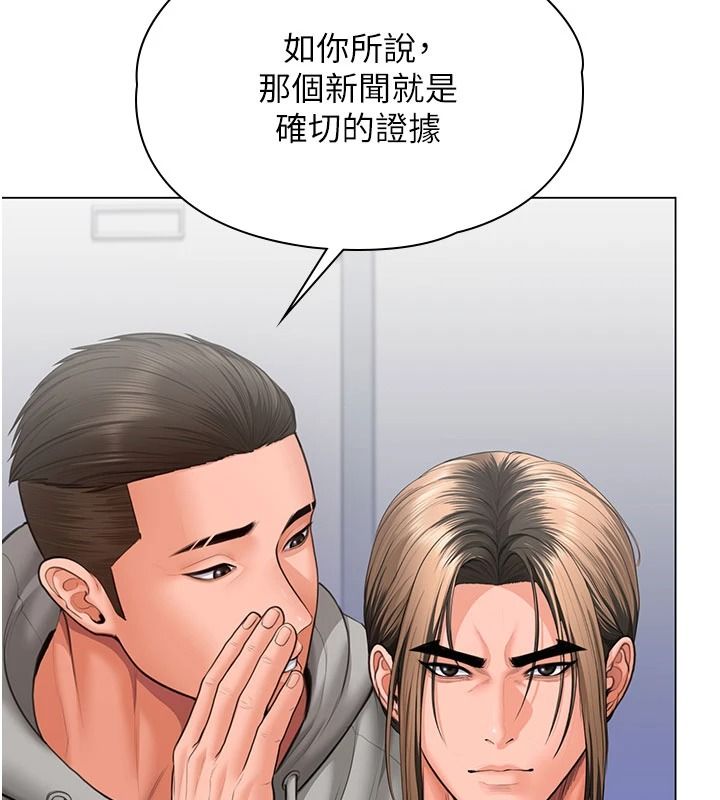 守护妳 - 第47話-哥哥送妳一份大禮 - page 119
