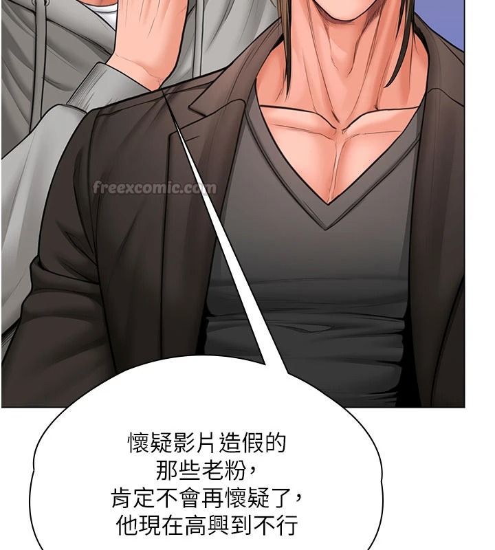 守护妳 - 第47話-哥哥送妳一份大禮 - page 120
