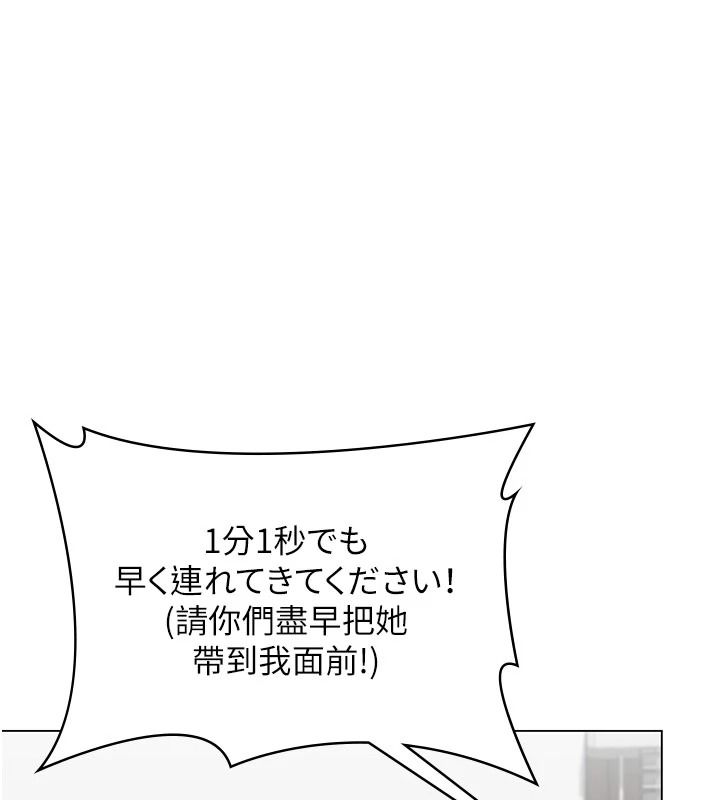 守护妳 - 第47話-哥哥送妳一份大禮 - page 122