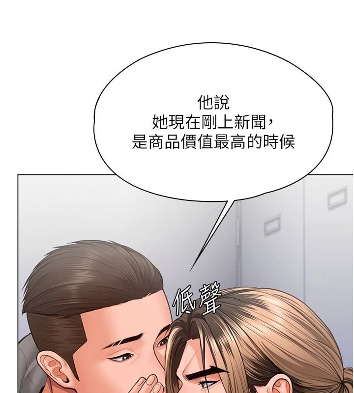 守护妳 - 第47話-哥哥送妳一份大禮 - page 127