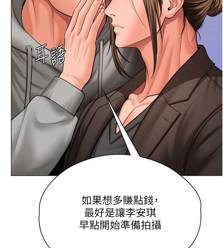守护妳 - 第47話-哥哥送妳一份大禮 - page 128