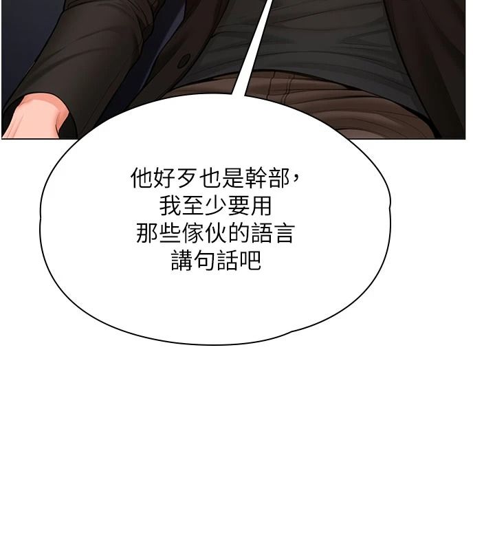 守护妳 - 第47話-哥哥送妳一份大禮 - page 131