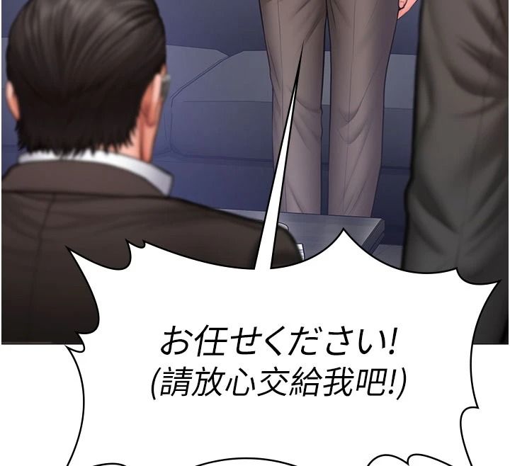 守护妳 - 第47話-哥哥送妳一份大禮 - page 133