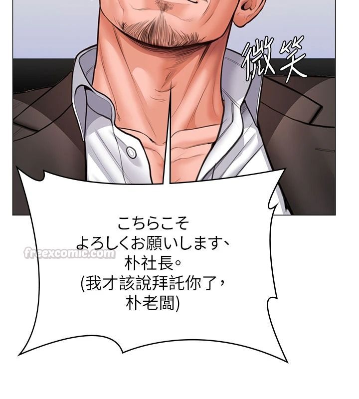 守护妳 - 第47話-哥哥送妳一份大禮 - page 135