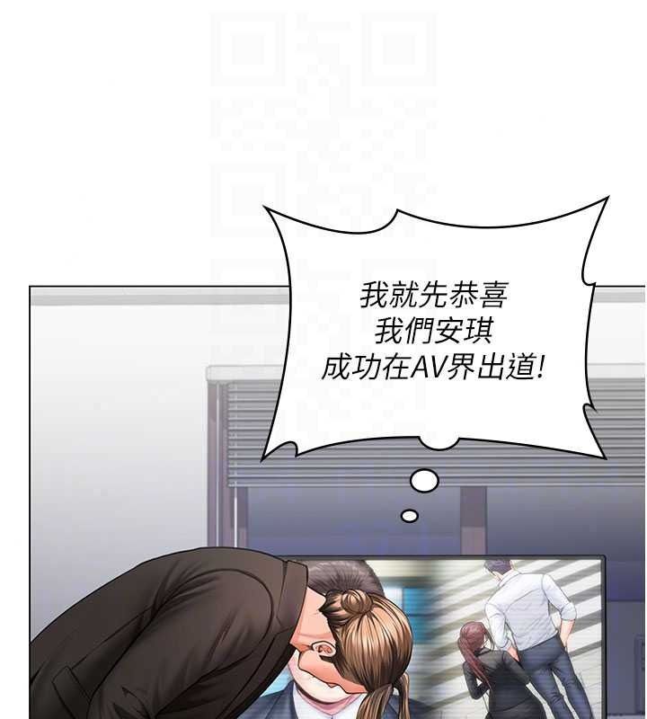 守护妳 - 第47話-哥哥送妳一份大禮 - page 140