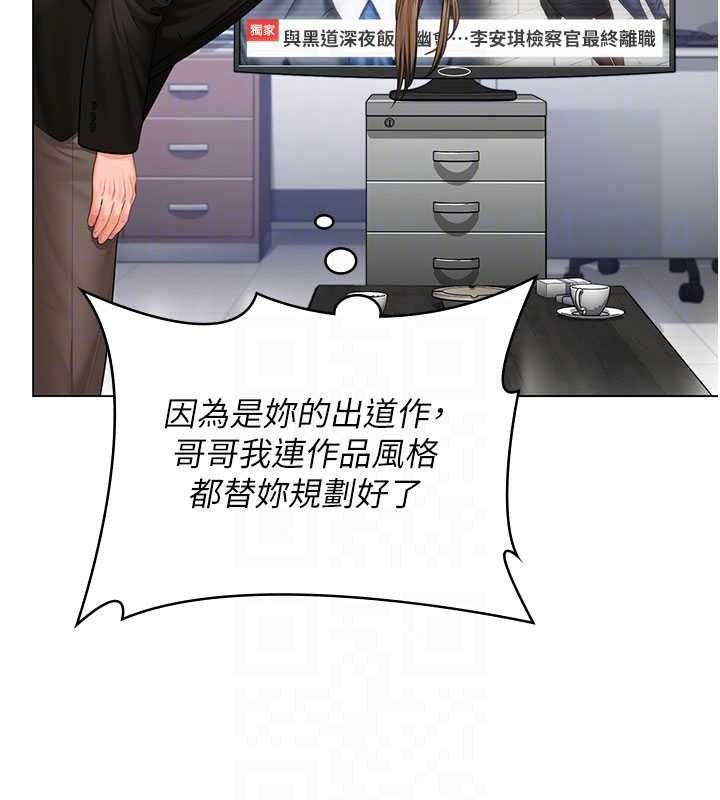 守护妳 - 第47話-哥哥送妳一份大禮 - page 141