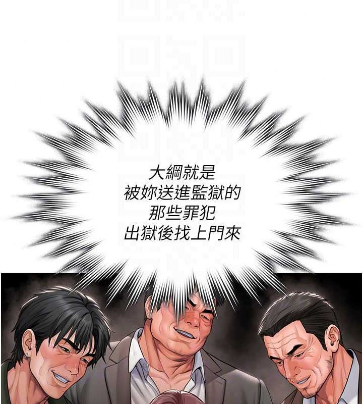 守护妳 - 第47話-哥哥送妳一份大禮 - page 142