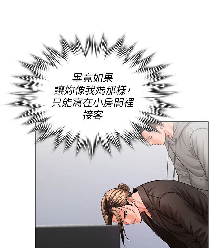 守护妳 - 第47話-哥哥送妳一份大禮 - page 148