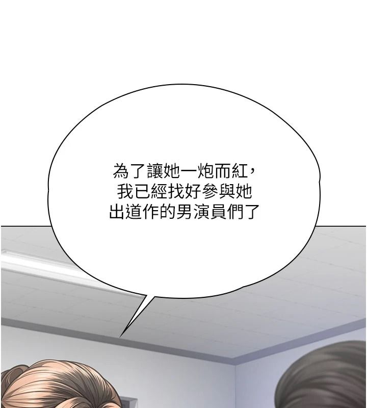 守护妳 - 第47話-哥哥送妳一份大禮 - page 152