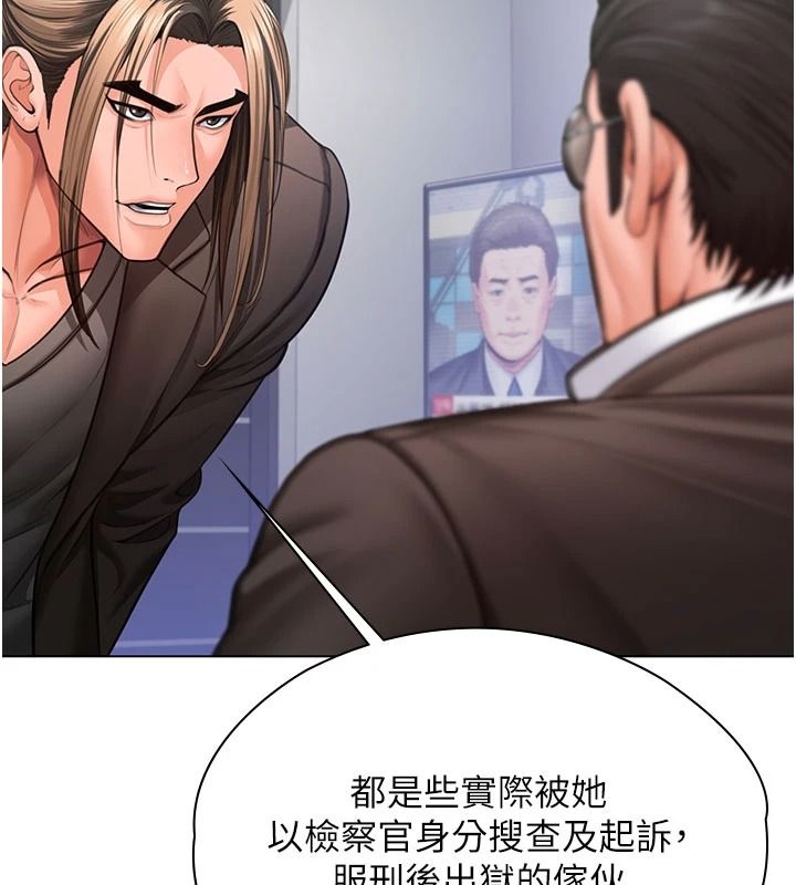 守护妳 - 第47話-哥哥送妳一份大禮 - page 153