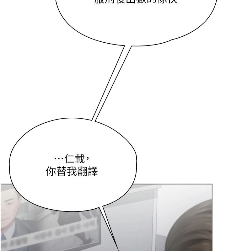 守护妳 - 第47話-哥哥送妳一份大禮 - page 154