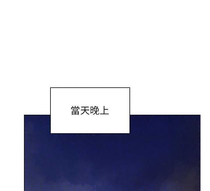 守护妳 - 第47話-哥哥送妳一份大禮 - page 159
