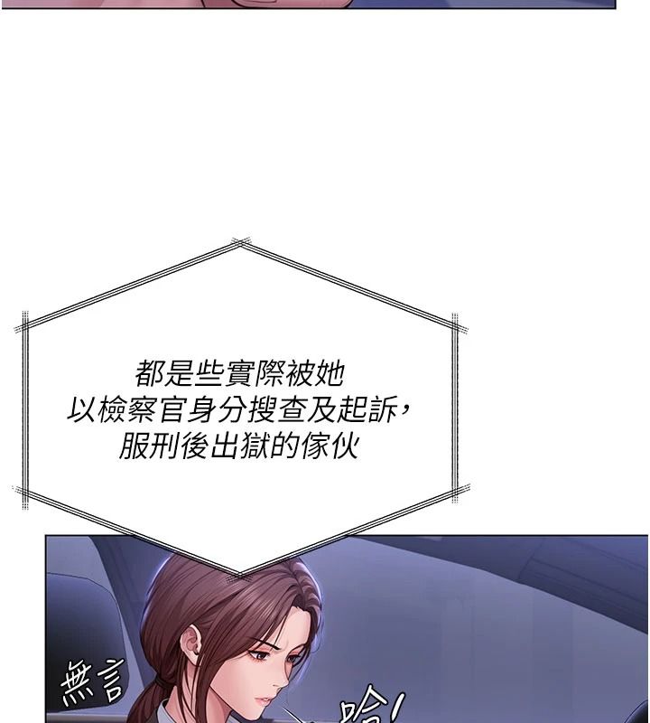 守护妳 - 第47話-哥哥送妳一份大禮 - page 162