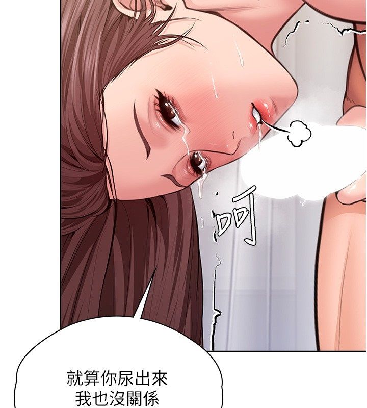 守护妳 - 第33話-我們當砲友就好 - page 2