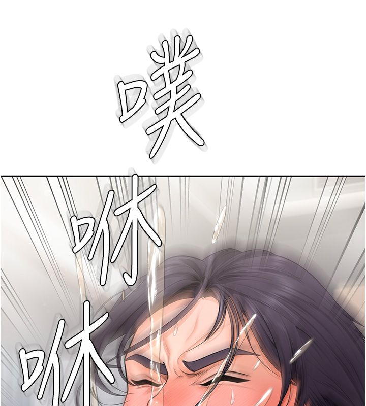 守护妳 - 第33話-我們當砲友就好 - page 6