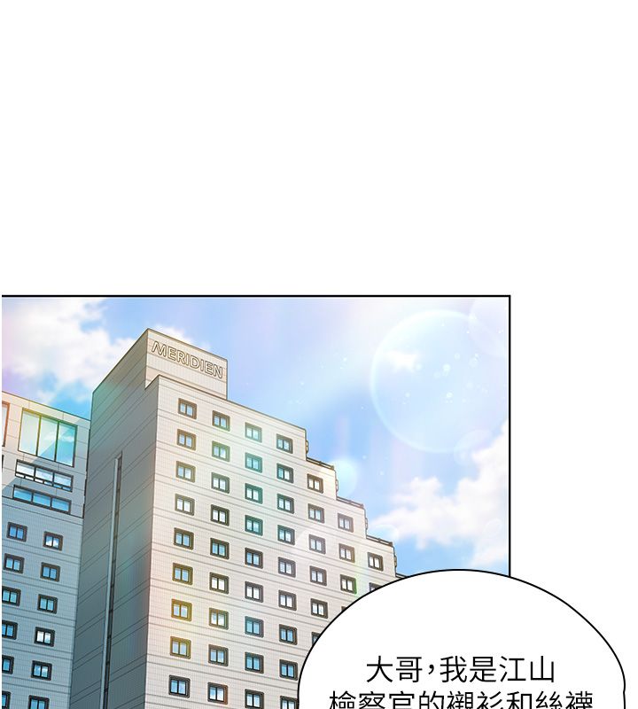 守护妳 - 第33話-我們當砲友就好 - page 29