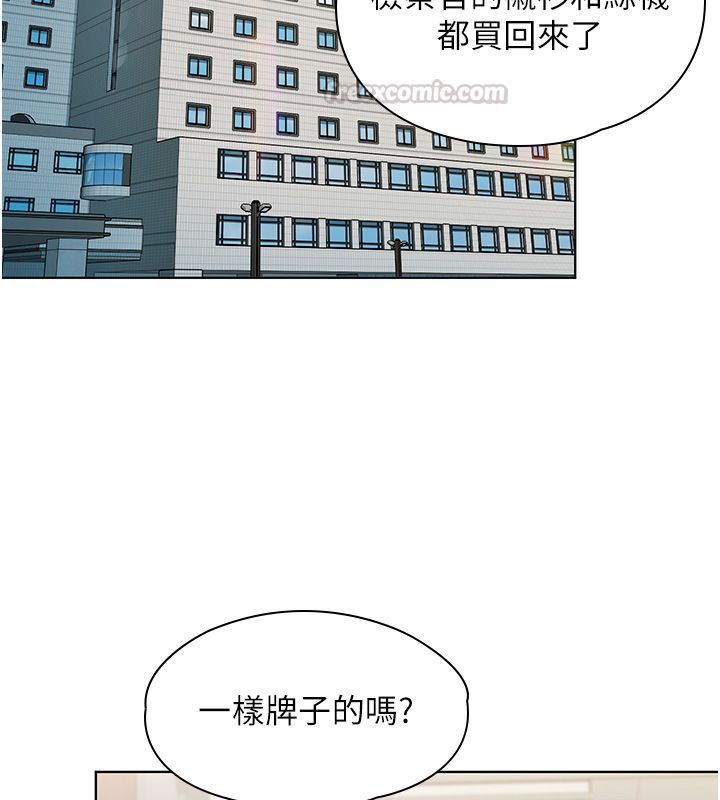 守护妳 - 第33話-我們當砲友就好 - page 30