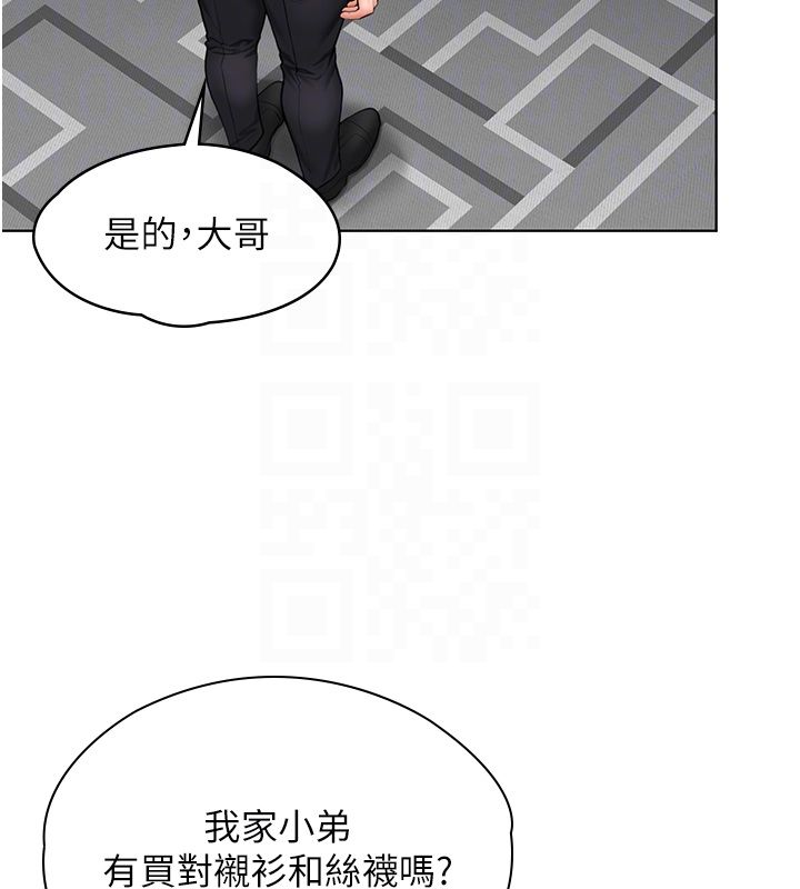 守护妳 - 第33話-我們當砲友就好 - page 34