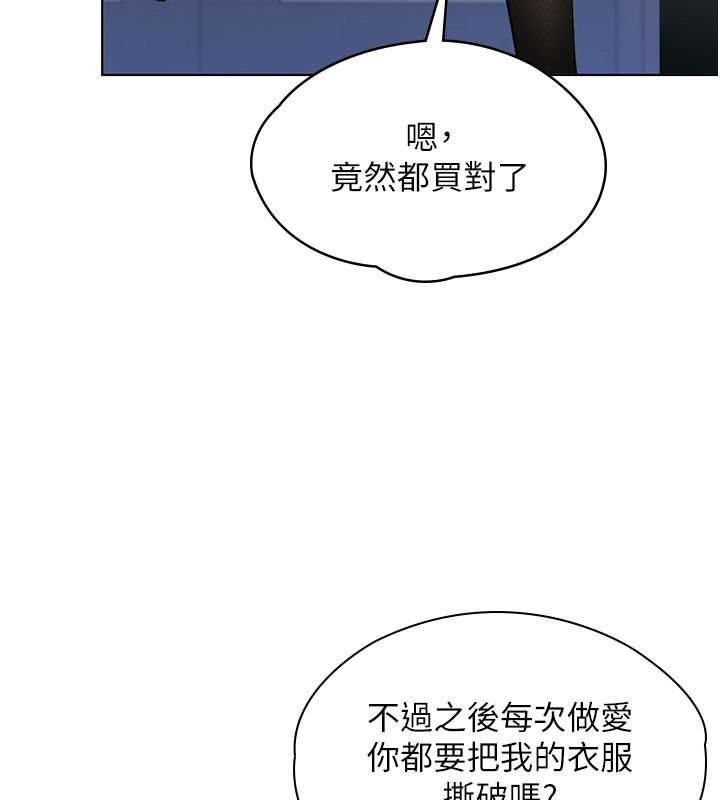 守护妳 - 第33話-我們當砲友就好 - page 36