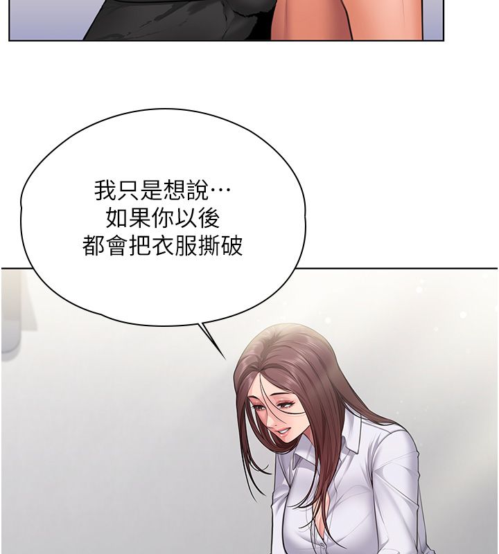 守护妳 - 第33話-我們當砲友就好 - page 38