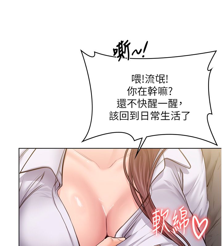 守护妳 - 第33話-我們當砲友就好 - page 41