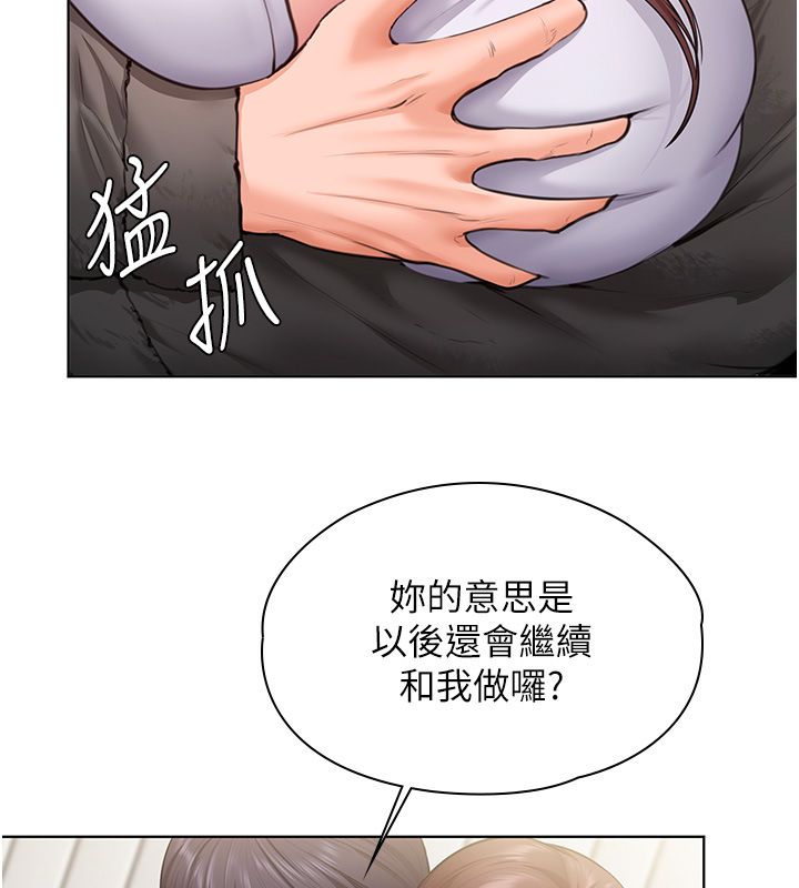 守护妳 - 第33話-我們當砲友就好 - page 42