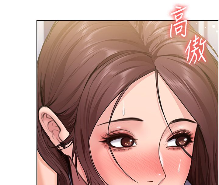 守护妳 - 第33話-我們當砲友就好 - page 44