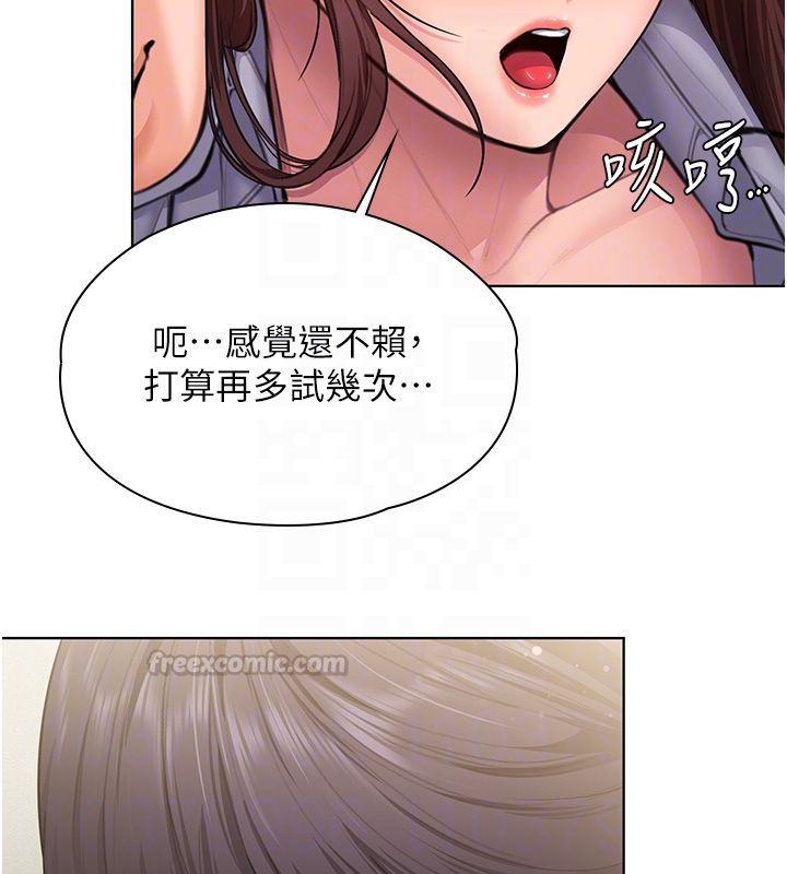 守护妳 - 第33話-我們當砲友就好 - page 45