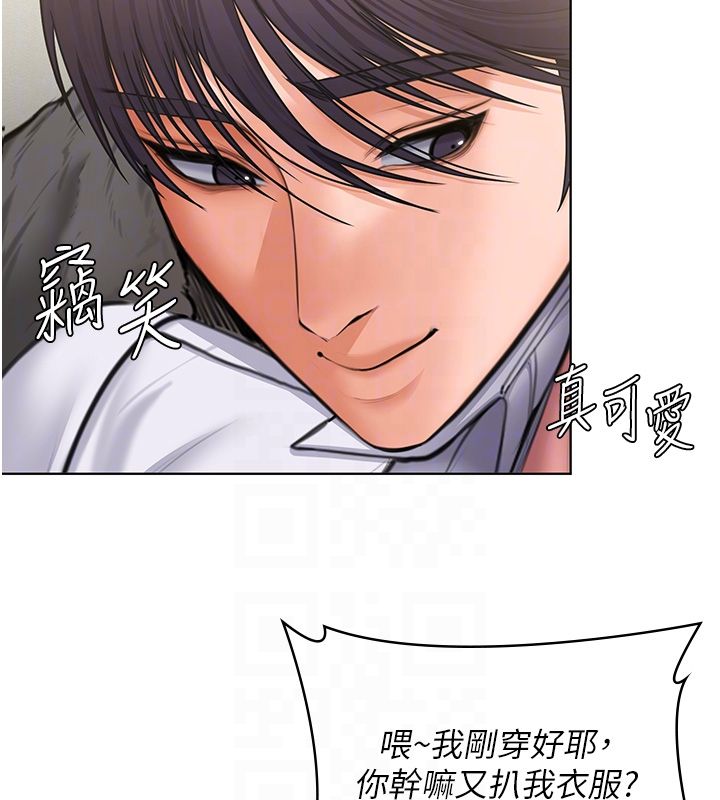 守护妳 - 第33話-我們當砲友就好 - page 46