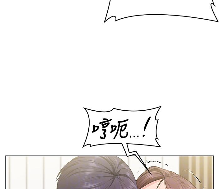守护妳 - 第33話-我們當砲友就好 - page 48