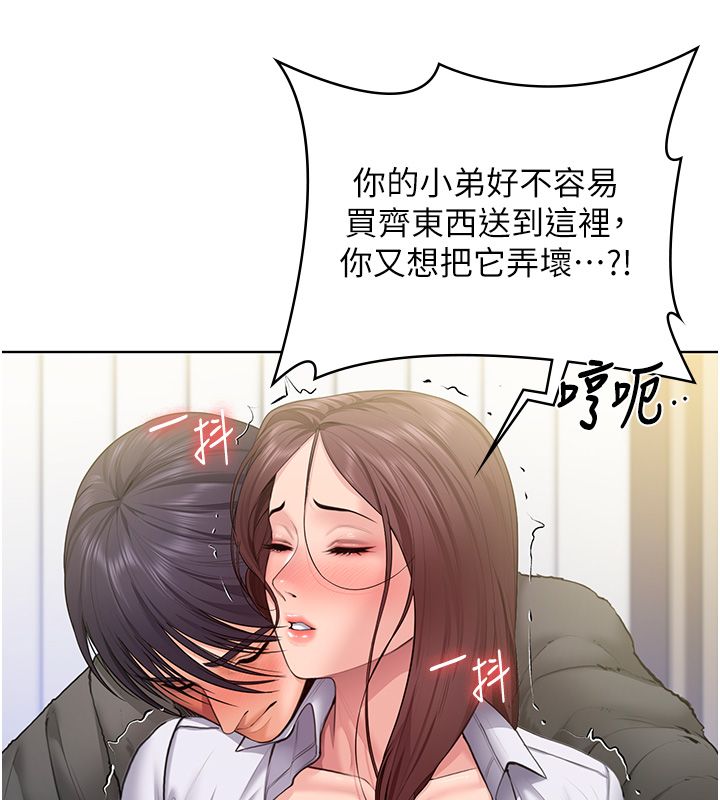 守护妳 - 第33話-我們當砲友就好 - page 53