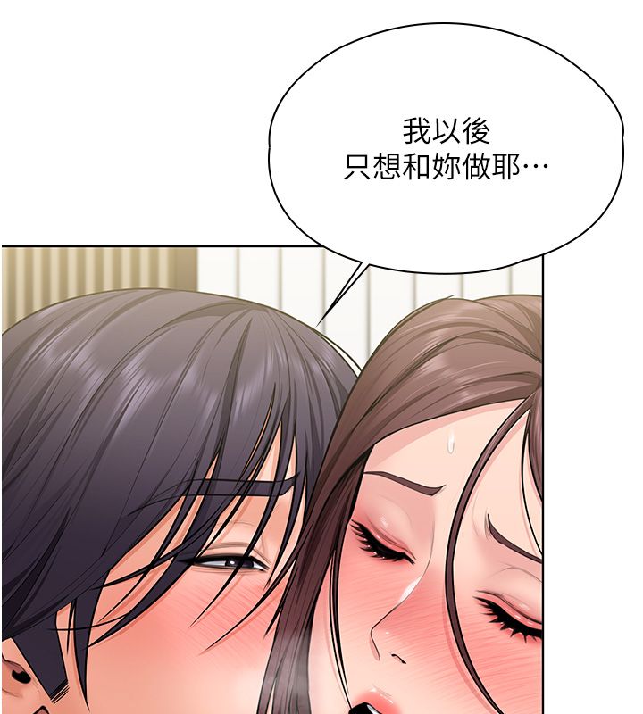 守护妳 - 第33話-我們當砲友就好 - page 55
