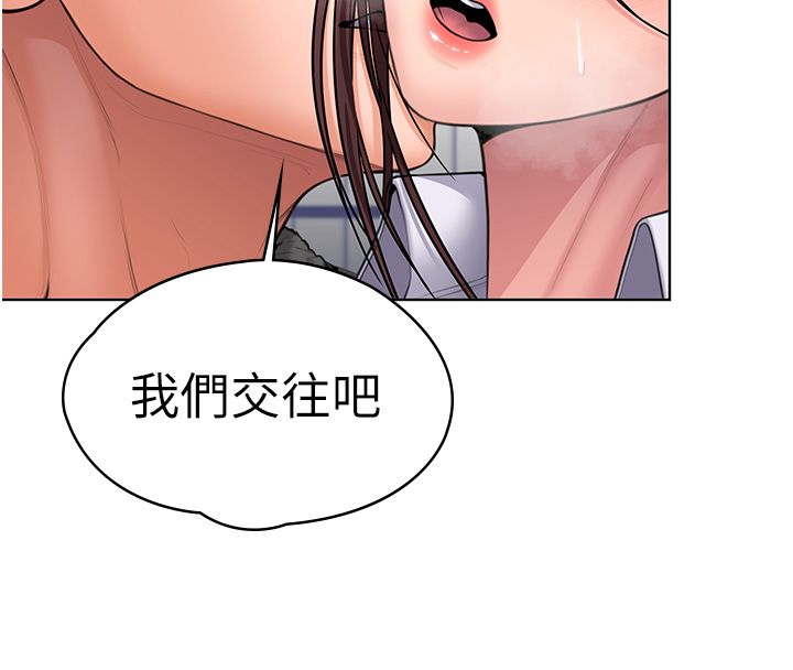 守护妳 - 第33話-我們當砲友就好 - page 56