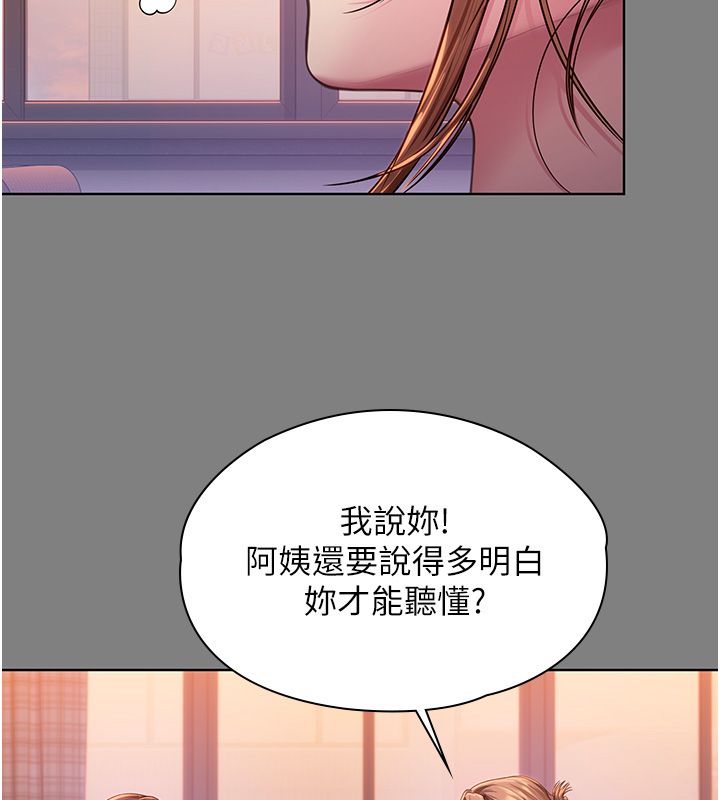 守护妳 - 第33話-我們當砲友就好 - page 65