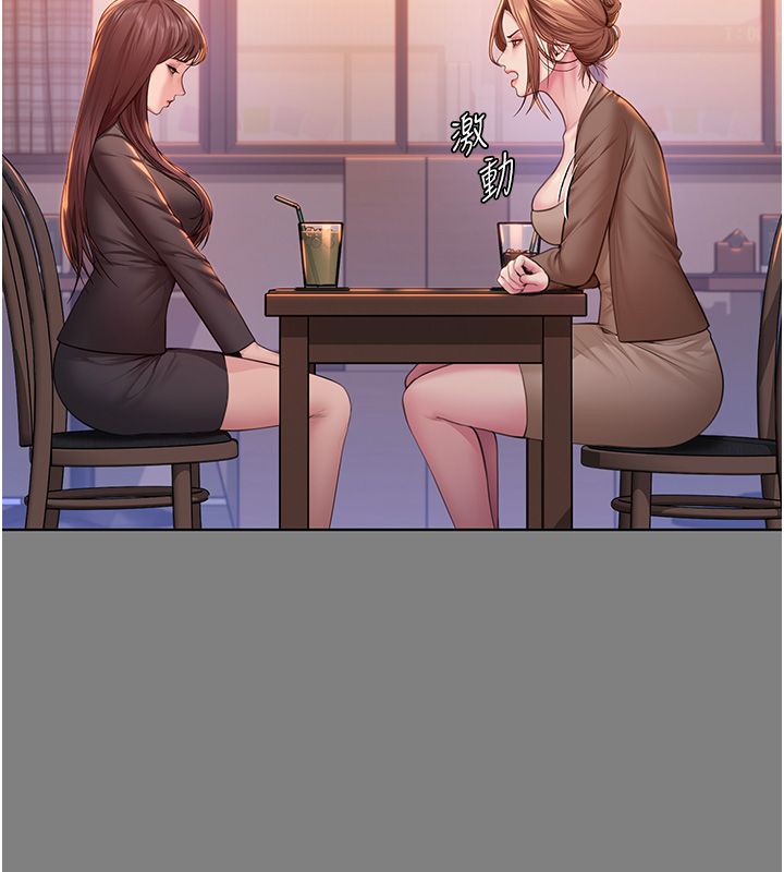 守护妳 - 第33話-我們當砲友就好 - page 66