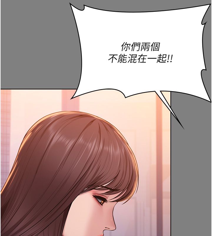 守护妳 - 第33話-我們當砲友就好 - page 67
