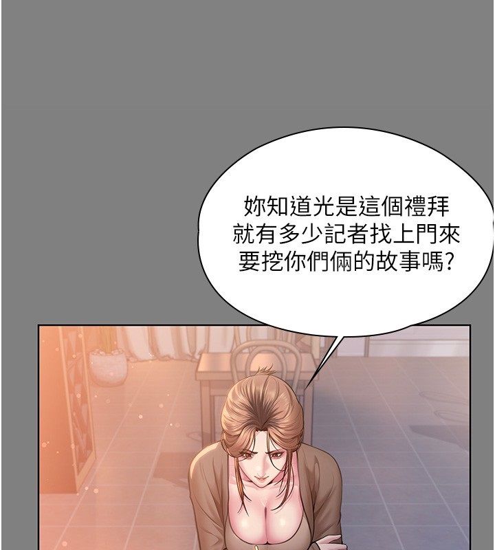 守护妳 - 第33話-我們當砲友就好 - page 70