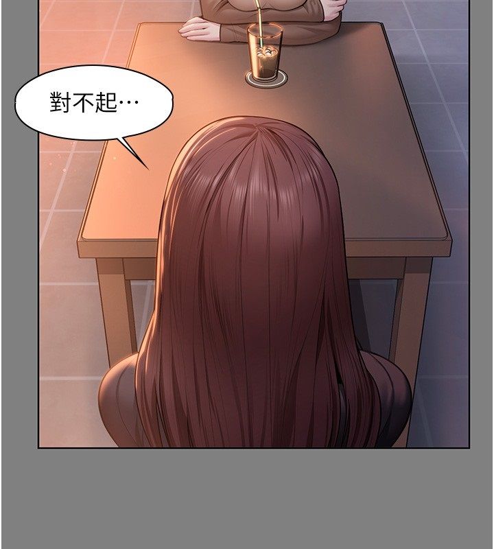 守护妳 - 第33話-我們當砲友就好 - page 71