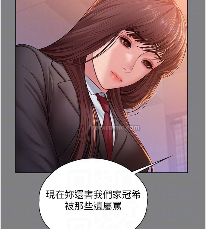 守护妳 - 第33話-我們當砲友就好 - page 75