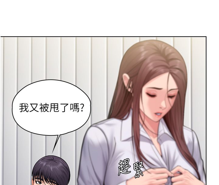 守护妳 - 第33話-我們當砲友就好 - page 88