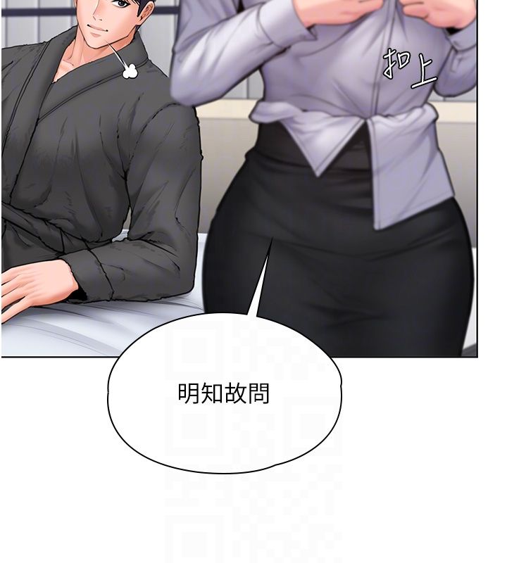 守护妳 - 第33話-我們當砲友就好 - page 89