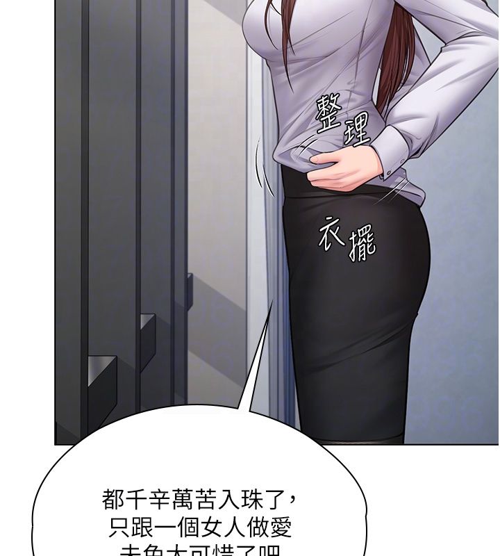 守护妳 - 第33話-我們當砲友就好 - page 91