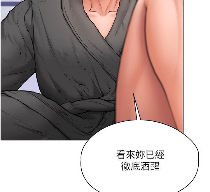 守护妳 - 第33話-我們當砲友就好 - page 96
