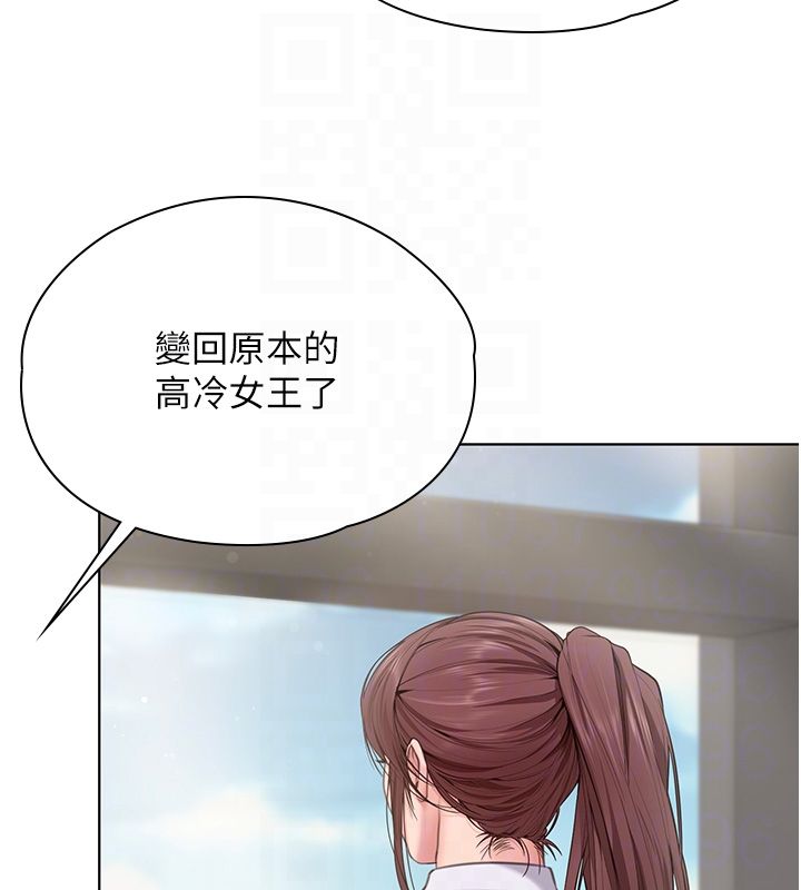 守护妳 - 第33話-我們當砲友就好 - page 97