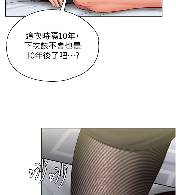守护妳 - 第33話-我們當砲友就好 - page 101
